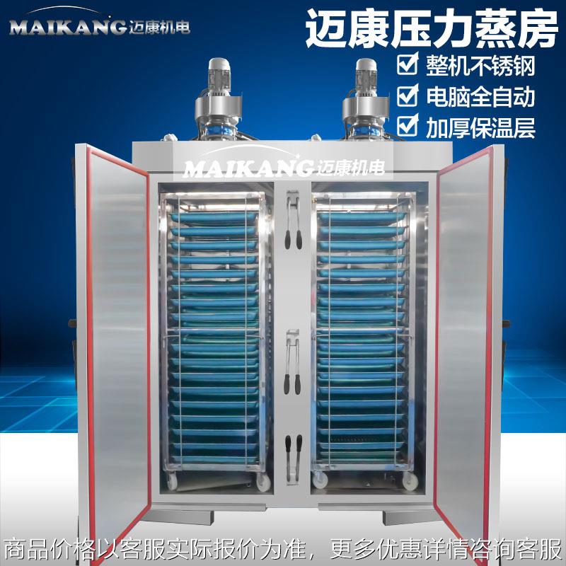 厂家鱼馒头蒸箱 大型馒头房全自动压力蒸房 商用馒头醒蒸设备