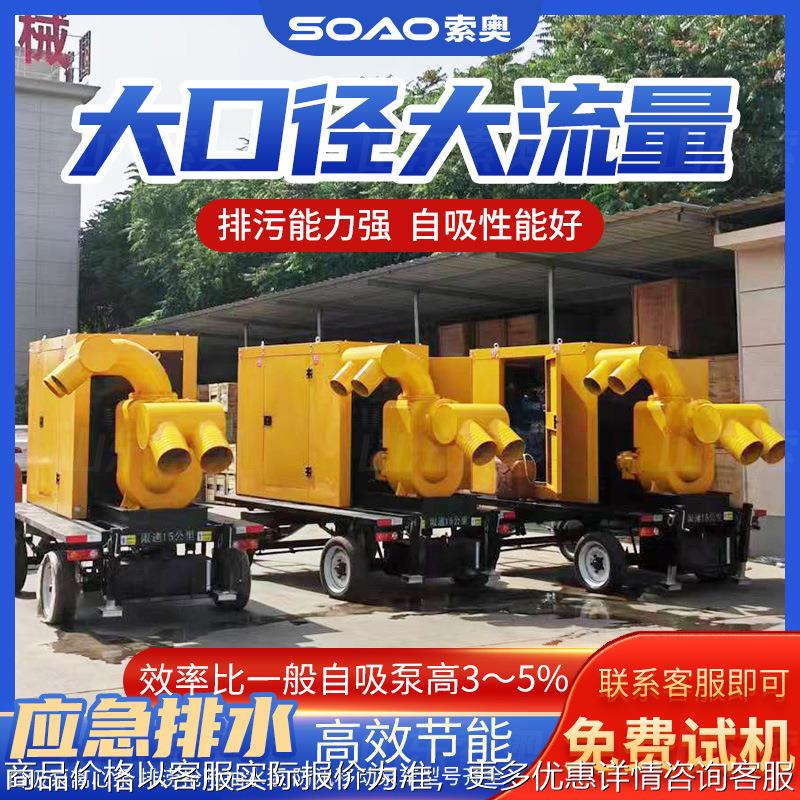 移动式柴油防汛泵车1000方大流量城市防汛应急排涝自吸泵车抽水泵