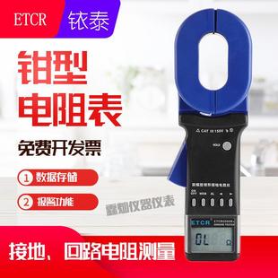 钳形接地电阻测试仪数字电阻表钳型电阻测量仪防雷高精度摇表