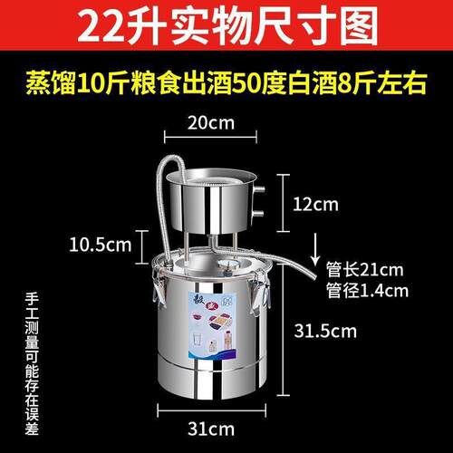 烧酒蒸酒酿酒设备家庭蒸馏器酿酒机家用白酒纯露机小型酿酒器全套