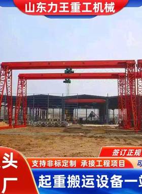 起重龙门吊10吨5t单梁门式起重机MH航吊吨轨道龙门行车吊装工况