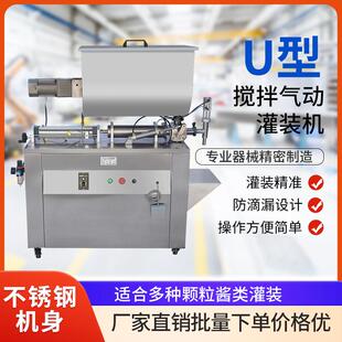 立式搅拌灌装机酱料汤液鱼片火锅底料膏体高速灌装机配给袋机