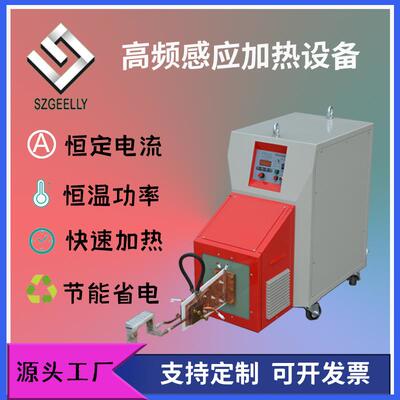厂家直供超高频加热机200-400KHZ锯条轴球体齿轮连续淬火机