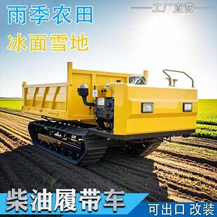 5吨爬山虎履带运输车矿用工程爬山车粮种化肥搬运自卸车