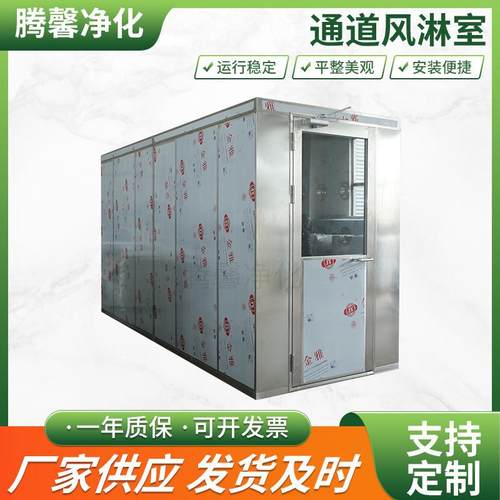 定制304不锈钢通道风淋室无尘车间多人双吹风淋净化通道厂家