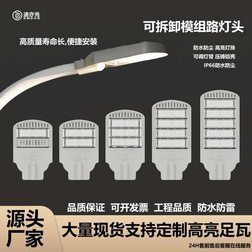 路灯led户外防水高杆路灯头市政道路大功率节能模组路灯工程路灯