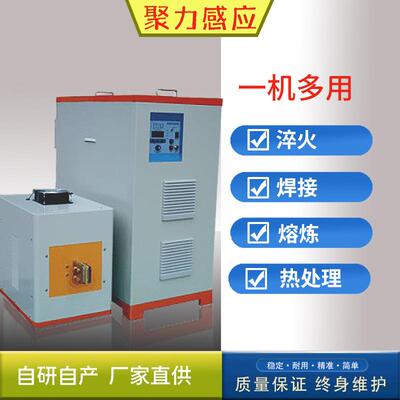 60KW/150KHZ高频感应加热设备逆变淬火退火机固态IGBT加热机