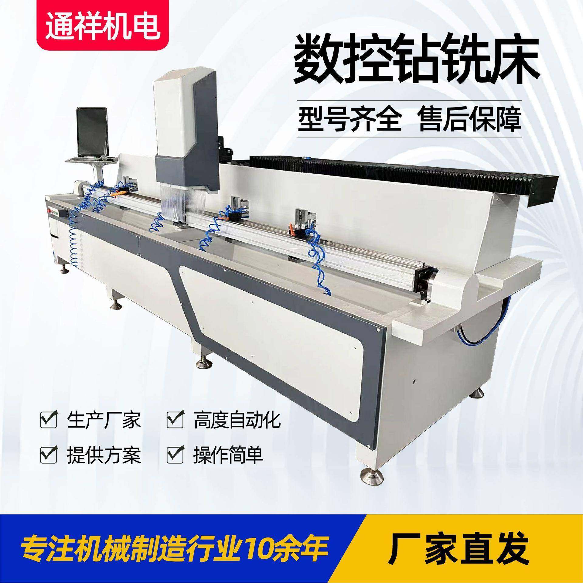 C钻铣床铝型材加工设备数控钻铣中心铝门窗双头数控钻铣床,五金/工具,机床,淘宝优惠券,粉丝福利购,淘宝优惠卷