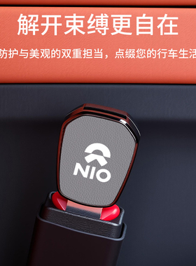 适用于蔚来ET5 ES6 ES7 ES8 EC6汽车安全插戴卡扣延长器接头插头