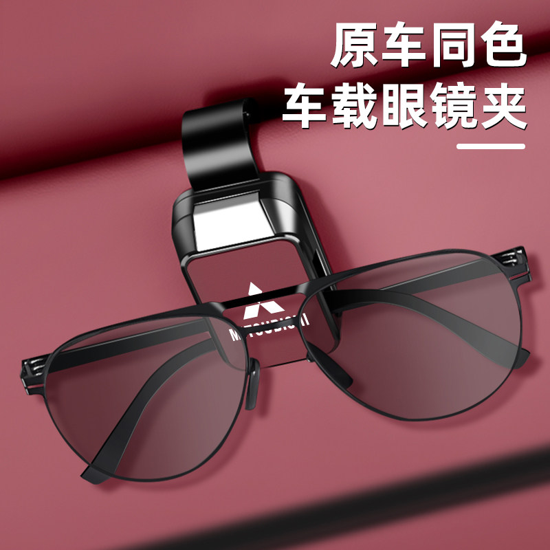 三菱车载眼镜夹翼神欧蓝德奕歌劲炫汽车墨镜架金丝眼镜收纳夹车用
