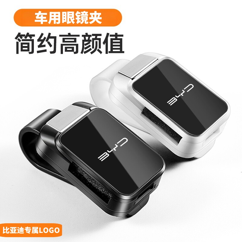 比亚迪车载眼镜夹海豚海鸥海豹秦宋汉汽车墨镜盒车用多功能装饰件