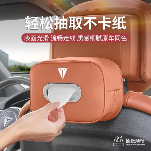 长安深蓝车载纸巾盒S05/S07/SL07/SL03S09实用汽车用品汽车纸巾包