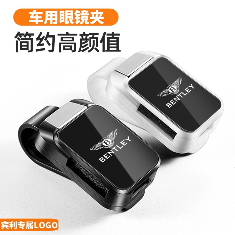适用于宾利添越飞驰车载眼镜夹欧陆车用墨镜夹汽车多功能装饰配件
