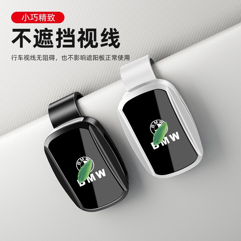 宝马3系车载眼镜夹5系7系2系X1/i5/X3/X5/X6汽车墨镜夹收纳内装饰