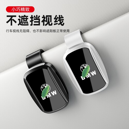 宝马3系车载眼镜夹5系7系2系X1/i5/X3/X5/X6汽车墨镜夹收纳内装饰