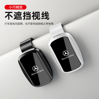 奔驰车载眼镜夹A级C级C260LE级E300LGLA/GLB/GLC汽车墨镜收纳装饰