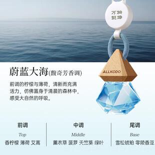 正品 饰品摆 车载香薰挂新件汽车车香水用款 高级香氛持久淡香车内装