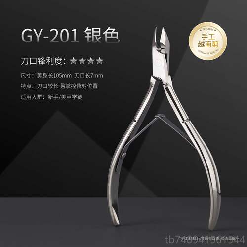 正品gaoy雅死皮指剪美角甲戈店专用去死皮手甲工具套装越南去质剪