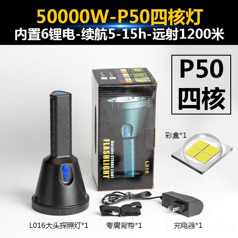 正品强光手电筒充射电锂电亮户外远小耐用家用超可携式手提疝氙气