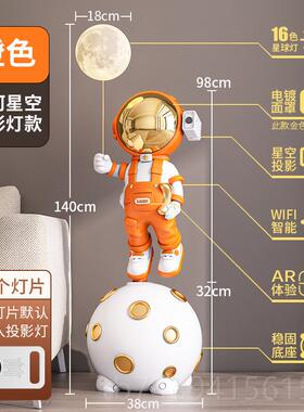 正品Wifi智能音型响大落地太空人宇员摆件客厅礼电视旁航乔迁物装