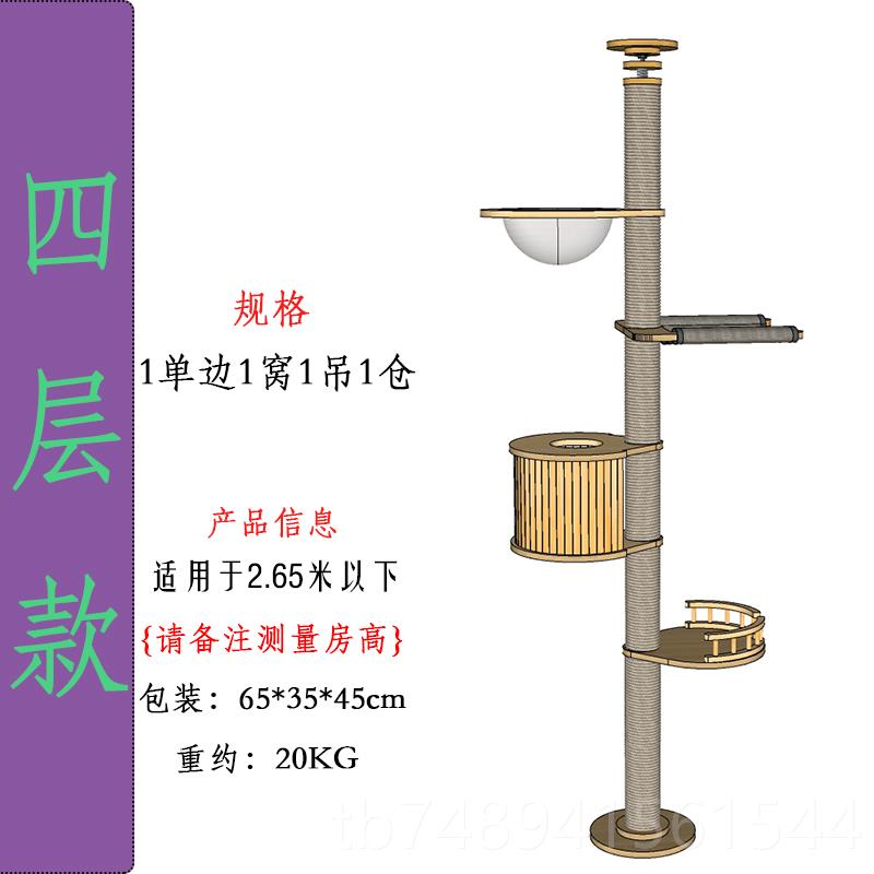 正品猫自爬猫窝DIY猫实木树一体架制通天柱猫抓柱猫抓板猫架屋猫图片