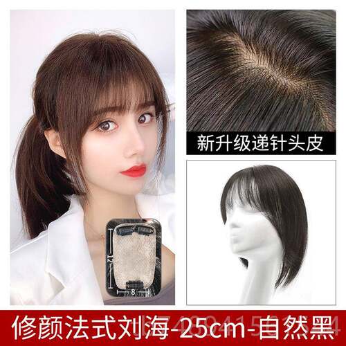 正品瑞家假d发片女空气3假白刘海头顶补发片遮发假发真发自然前额