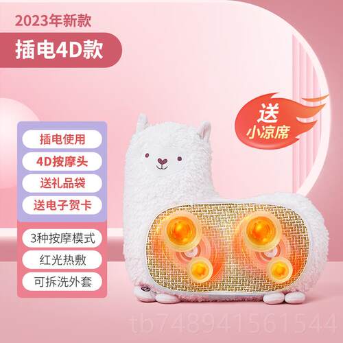 正品小羊按摩能器生日送女友按摩靠垫颈腰部驼背部椎多功抱枕圣诞