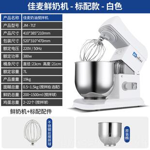 正品机佳麦鲜奶机7升商用台式搅拌机打奶油机打和 面机厨师机蛋揉