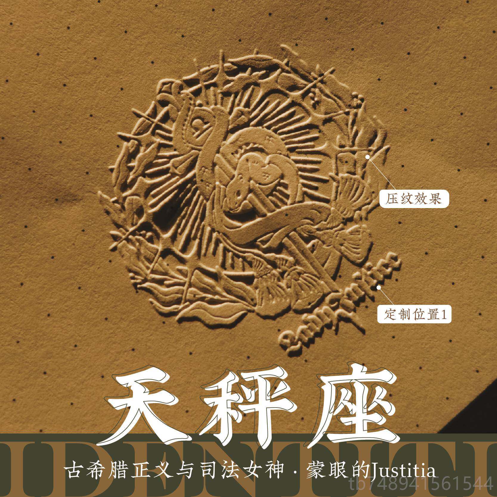 正品正义女希神利「剑之芒」天秤座创腊神话哀檀火漆原12宫星座可