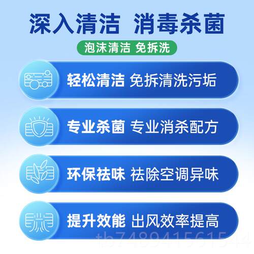 正品空调清洗剂杀消毒神器洗家用菌内机挂机拆免洗清洁剂工具免全