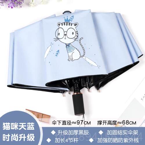 正品雨伞小清新INS创意可女晴爱太卡通学生少女心遮阳雨两用防晒