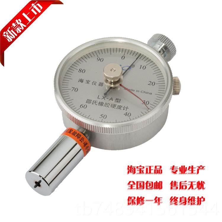 正品邵氏硬度计便携式橡指测试仪LAX--C-D台式针支架胶硬度检测仪,五金/工具,硬度计,淘宝优惠券,粉丝福利购,淘宝优惠卷