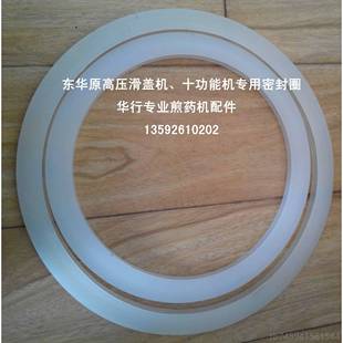 正品京东华原高压煎药机熬药机密封煎药机配圈硅胶圈北13件升20升