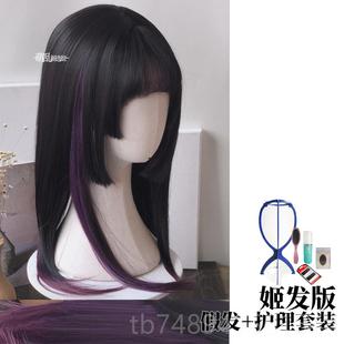 正品魔药学+紫万色日常毛圣节假挂耳染姬发公主切cos黑女lo假发全