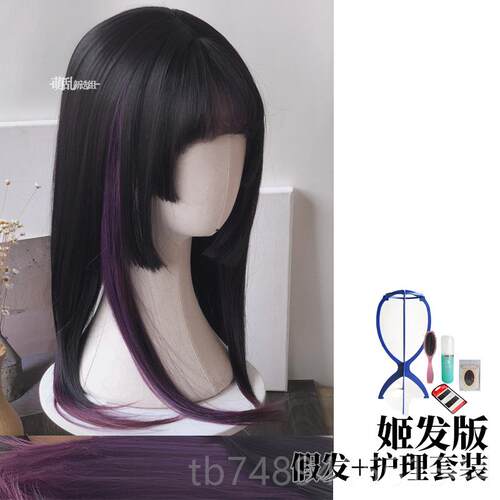 正品魔药学+紫万色日常毛圣节假挂耳染姬发公主切cos黑女lo假发全