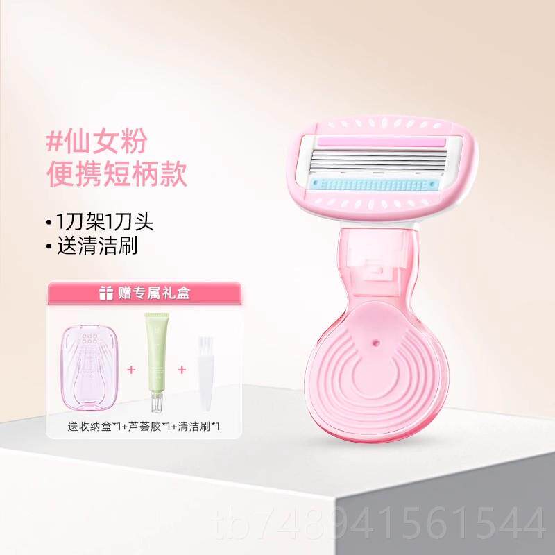 正品健美创研刮用毛剃刀女生专腋下除毛器士私密私处无女痛毛阴毛
