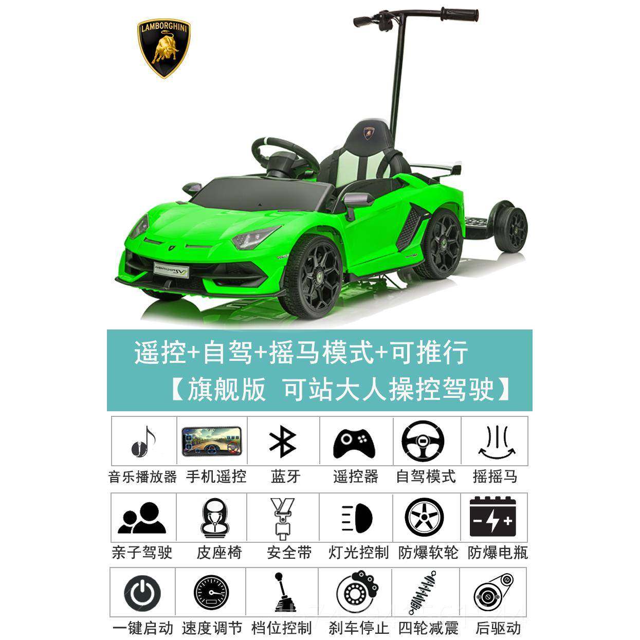 正品蓝宝可坚尼儿童电动汽车轮带四遥控宝小孩玩宝具跑车可坐人站,玩具/童车/益智/积木/模型,儿童电动车,淘宝优惠券,粉丝福利购,淘宝优惠卷