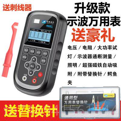 正品山水动力80示波器万表S60高精度数二合一汽车维修s电用路显检