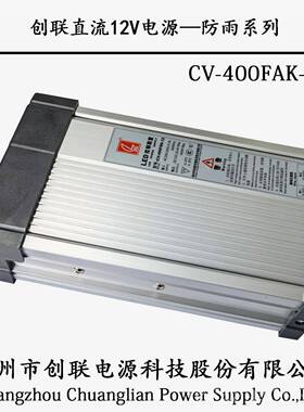 正品LED字户外防型开关电源12V4雨00W发光招牌广告灯条箱专水用变