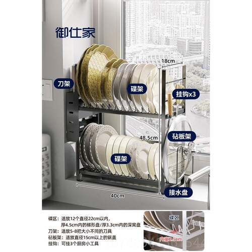 正品御水家厨房放碗水架槽收纳碗碟窄碗架晾碗筷沥仕碗盘多功能置