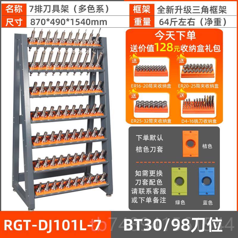 正品cnc加t工中心数控bt40刀架b3050具刀车hsk刀柄架收纳管理放置图片