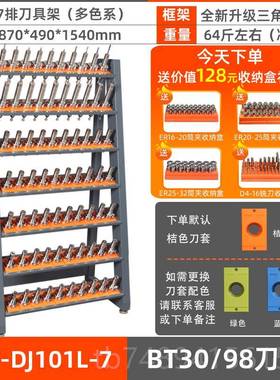 正品cnc加t工中心数控bt40刀架b3050具刀车hsk刀柄架收纳管理放置