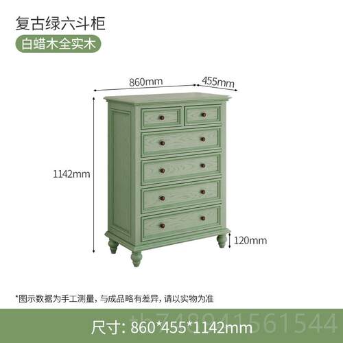 正品森趣式乡村实木六斗柜复古美桃色白蜡木储物收柜纳柜卧室抽胡