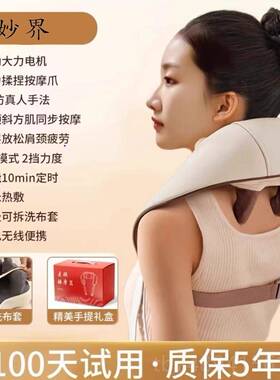正品妙界R3 mini颈肩摩仪斜方肌背颈腰部背部脖腰子肩膀颈椎按按