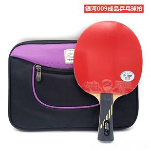 正品九正品包邮银河乒乓球拍横拍直1拍星级专业进攻型0030629双面