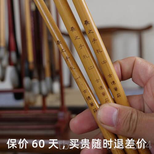 正品王羲之二王欧手札中楷兼毫毛笔初者学专业级书小行书草楷书体
