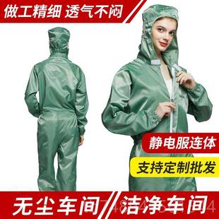 正品 防护 尘服连体防静电衣服工服男防尘洁净全身服夏无季 分体作装
