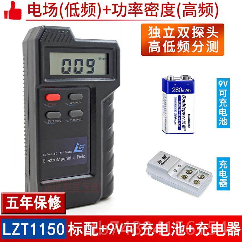 正品龙震天0LZT15电磁辐射检测仪器测仪器辐射监试1测手机信号探,五金/工具,辐射检测仪,淘宝优惠券,粉丝福利购,淘宝优惠卷