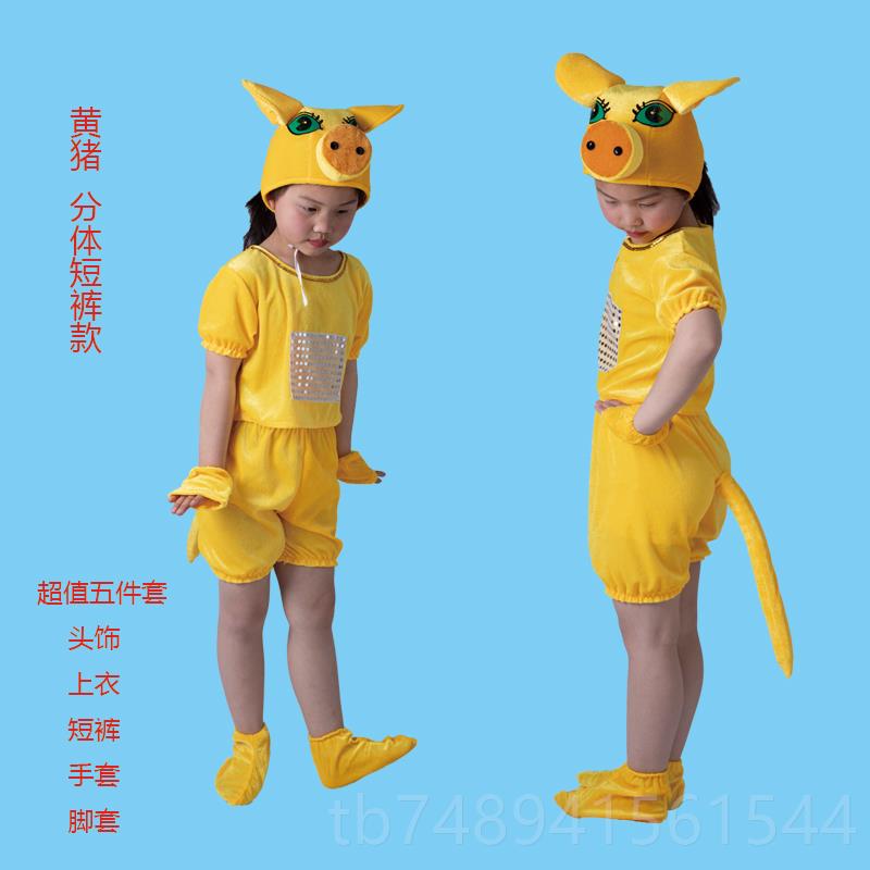 正品三只小猪儿童演出服动物表演服子装大灰狼小兔幼羊话儿园剧舞