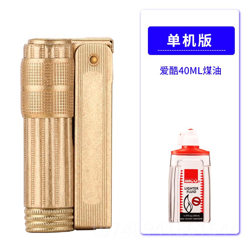 正品奥地利爱IMCO黄铜打火机6700式打酷火老机复古打砂轮防风煤油